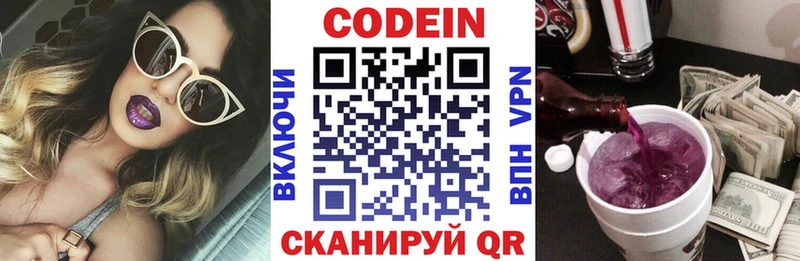 Купить где  Братск  Codein напиток Lean (лин) 
