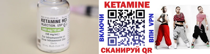 Кетамин VHQ  Купить закладки  Братск 