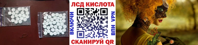 Купить где  Братск  Лсд 25 экстази кислота 