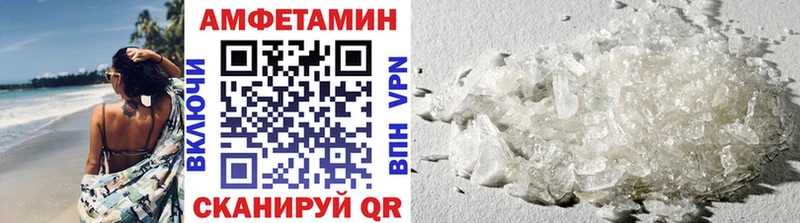 Первитин Methamphetamine Братск